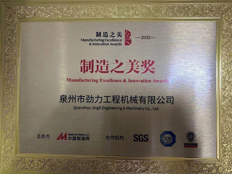 Продукт Jinggong получил золотую медаль «Сделано в Китае» в 2022 году.