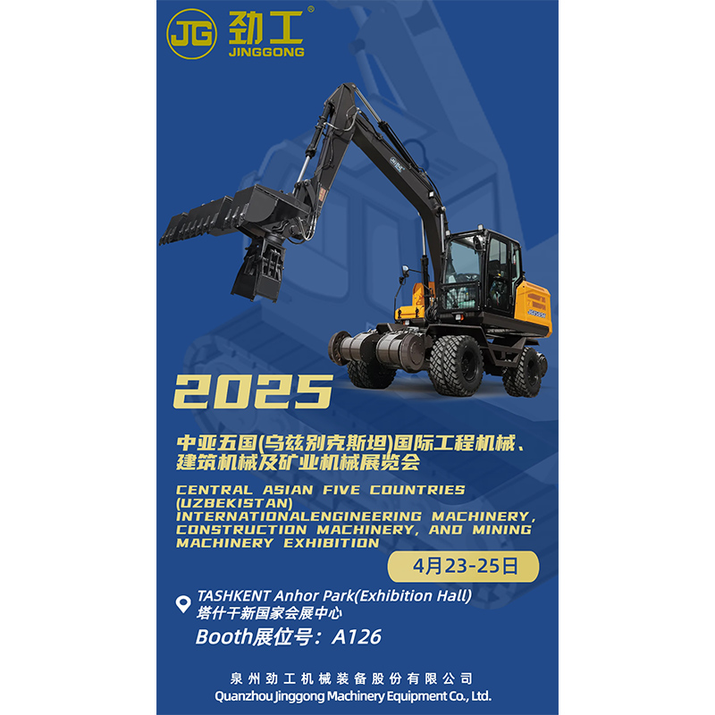 Jinggong Machinery представит свою продукцию на Международной выставке машиностроения стран Центральной Азии (Узбекистан) 2025 года